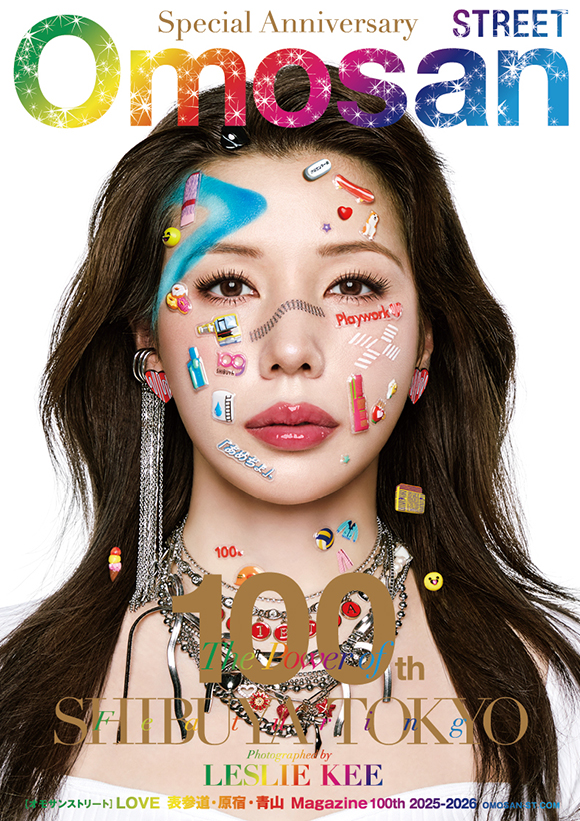Omosan STREET 2025年12月号 表紙